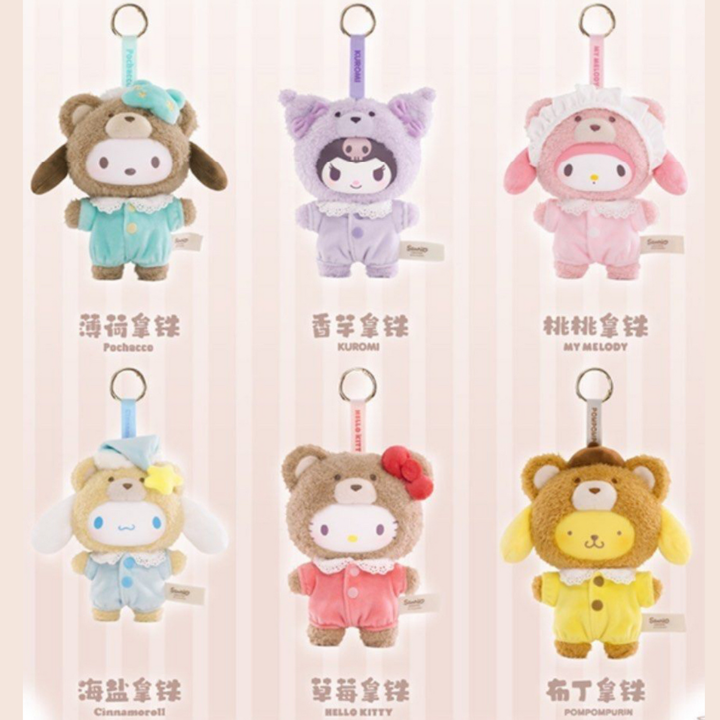 Sanrio Latte Baby Series Blind Box