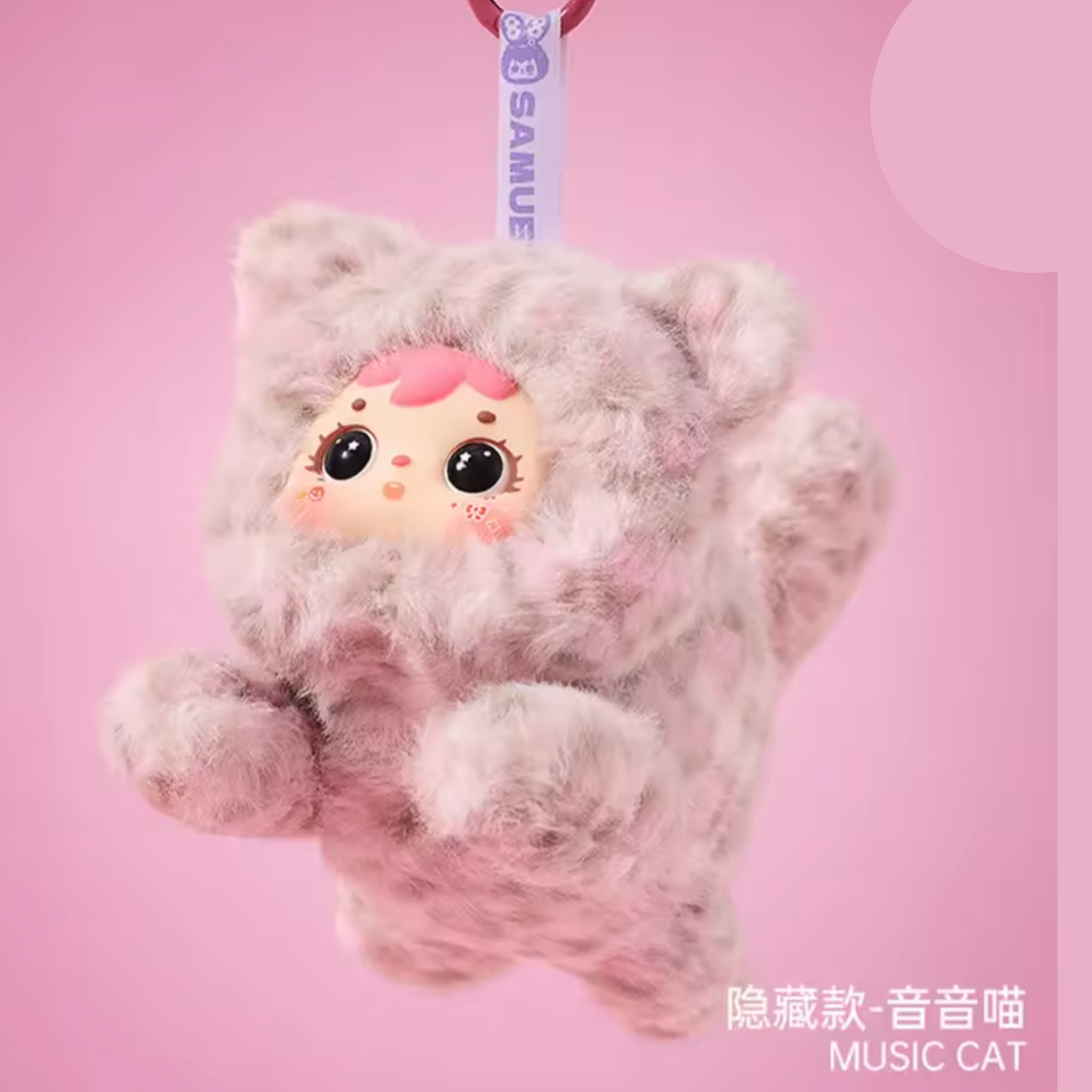 Samuel San Xiao Mao Plush Blind Box