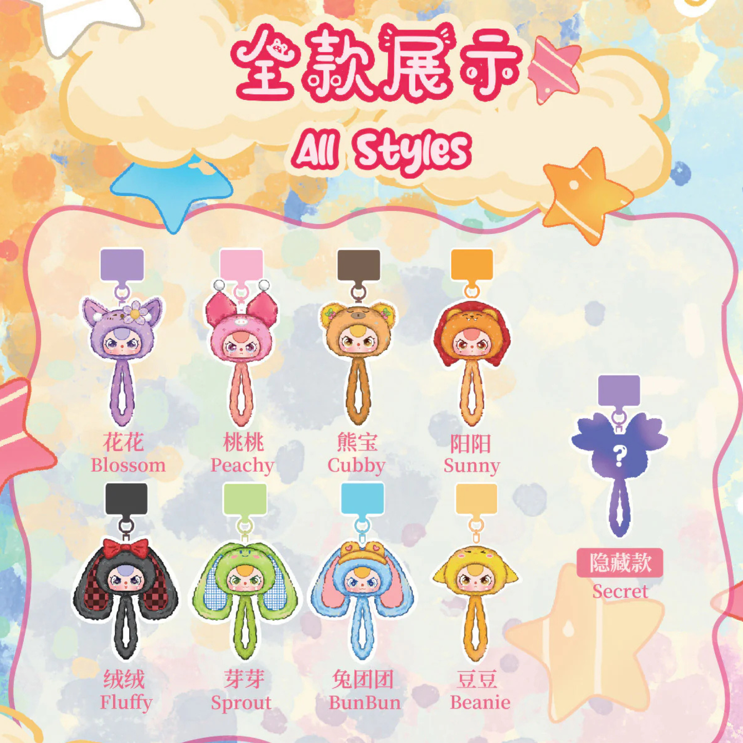 BABY THREE Wrist Strap Vinyl Plush Pendant Blind Box